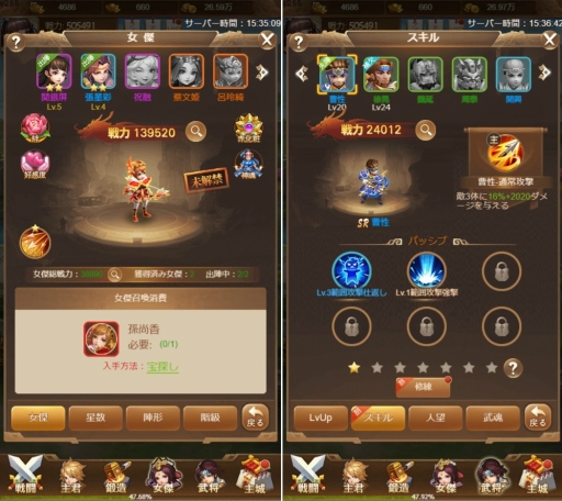 画像ギャラリー No.007のサムネイル画像 / 放置ゲーム「乱世三国志」がゲームポータルサイト「6699」で配信中