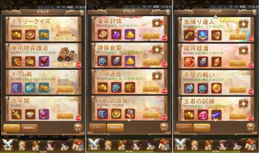 画像ギャラリー No.008のサムネイル画像 / 放置ゲーム「乱世三国志」がゲームポータルサイト「6699」で配信中