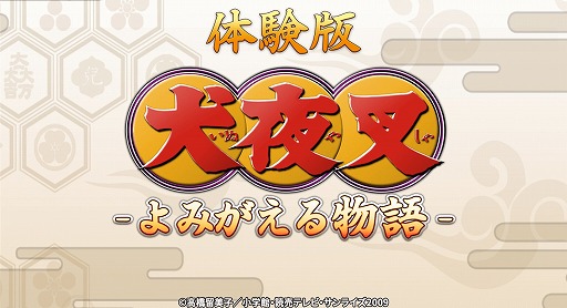 画像ギャラリー No.007のサムネイル画像 / 「犬夜叉」を題材にした3DアクションRPG「犬夜叉 −よみがえる物語−」が2020年上半期にリリース。事前登録受付開始＆体験版の配信も予定