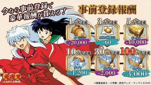 画像ギャラリー No.008のサムネイル画像 / 「犬夜叉」を題材にした3DアクションRPG「犬夜叉 −よみがえる物語−」が2020年上半期にリリース。事前登録受付開始＆体験版の配信も予定