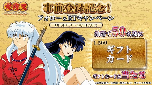 画像ギャラリー No.009のサムネイル画像 / 「犬夜叉」を題材にした3DアクションRPG「犬夜叉 −よみがえる物語−」が2020年上半期にリリース。事前登録受付開始＆体験版の配信も予定