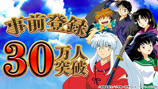 画像ギャラリー No.004のサムネイル画像 / 「犬夜叉 −よみがえる物語−」の正式サービス開始日時が3月5日14：00に決定。先行プレイアンケートの結果も公開に