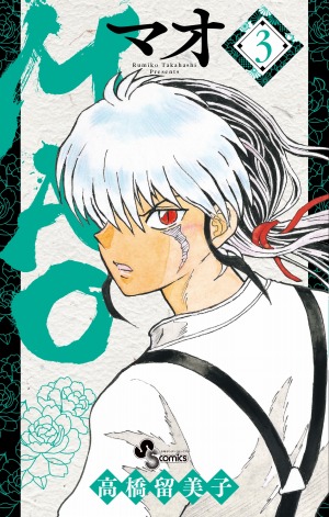 画像ギャラリー No.003のサムネイル画像 / 「犬夜叉 −よみがえる物語−」の配信が本日スタート。犬夜叉や桔梗らを仲間にして戦う3DアクションRPG