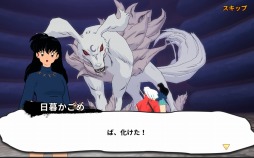 画像ギャラリー No.006のサムネイル画像 / 「犬夜叉 −よみがえる物語−」の配信が本日スタート。犬夜叉や桔梗らを仲間にして戦う3DアクションRPG