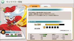 画像ギャラリー No.007のサムネイル画像 / 「犬夜叉 −よみがえる物語−」の配信が本日スタート。犬夜叉や桔梗らを仲間にして戦う3DアクションRPG