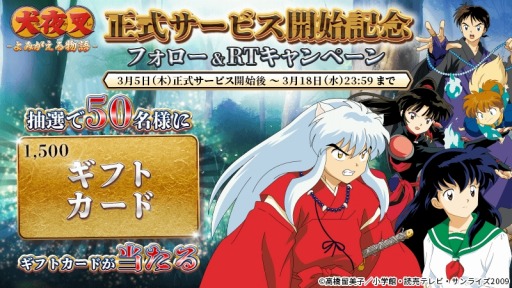 画像ギャラリー No.012のサムネイル画像 / 「犬夜叉 −よみがえる物語−」の配信が本日スタート。犬夜叉や桔梗らを仲間にして戦う3DアクションRPG