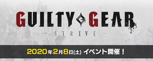 画像ギャラリー No.001のサムネイル画像 / セガ，JAEPO2020のステージイベントとノベルティの情報を公開