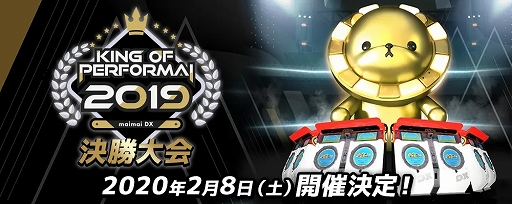 画像ギャラリー No.004のサムネイル画像 / セガ，JAEPO2020のステージイベントとノベルティの情報を公開
