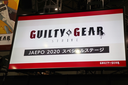 画像ギャラリー No.002のサムネイル画像 / ［JAEPO2020］「GUILTY GEAR -STRIVE-」スペシャルステージレポート。開発方針について開発スタッフとトッププレイヤーが意見を交わした