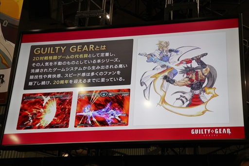 画像ギャラリー No.003のサムネイル画像 / ［JAEPO2020］「GUILTY GEAR -STRIVE-」スペシャルステージレポート。開発方針について開発スタッフとトッププレイヤーが意見を交わした