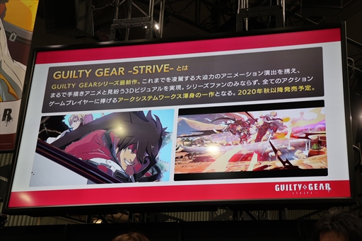 画像ギャラリー No.004のサムネイル画像 / ［JAEPO2020］「GUILTY GEAR -STRIVE-」スペシャルステージレポート。開発方針について開発スタッフとトッププレイヤーが意見を交わした