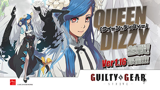 画像ギャラリー No.008のサムネイル画像 / アーケード版「GUILTY GEAR -STRIVE-」,新たなプレイアブルキャラ「クイーン・ディズィー」を追加するアップデートを11月26日に実施