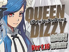 アーケード版「GUILTY GEAR -STRIVE-」，新たなプレイアブルキャラ「クイーン・ディズィー」を追加するアップデートを11月26日に実施
