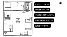画像ギャラリー No.004のサムネイル画像 / 失った記憶と不可解な状況。スマホ向け謎解きゲーム「The White Door」を紹介する「(ほぼ)日刊スマホゲーム通信」第2212回