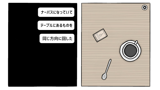 画像ギャラリー No.005のサムネイル画像 / 失った記憶と不可解な状況。スマホ向け謎解きゲーム「The White Door」を紹介する「(ほぼ)日刊スマホゲーム通信」第2212回