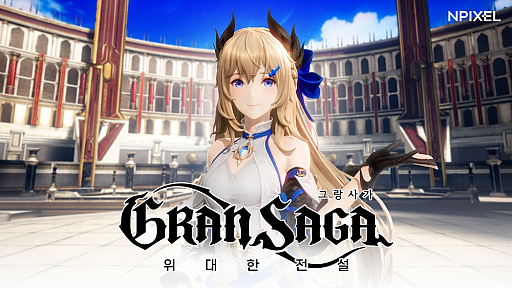 画像ギャラリー No.001のサムネイル画像 / 「GRAN SAGA」,キャラクターの能力値を高められる“アーティファクト”などを紹介するトレイラーが公開