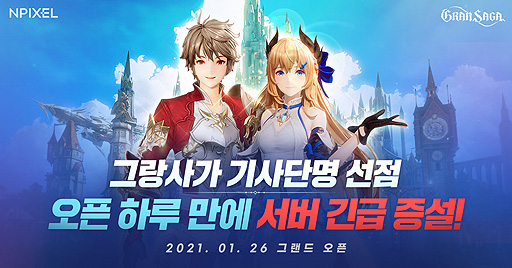 画像ギャラリー No.003のサムネイル画像 / 韓国での正式サービス開始が迫る「GRAN SAGA」,“グランウェポン”のスキル発動映像が公開
