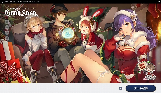 画像ギャラリー No.001のサムネイル画像 / 「グランサガ」PCエミュレータβ版プレイレポート。グラフィックス表示に“極上”が追加され，最大120fpsでの動作が可能に