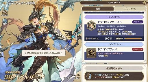 画像ギャラリー No.005のサムネイル画像 / 「グランサガ」PCエミュレータβ版プレイレポート。グラフィックス表示に“極上”が追加され，最大120fpsでの動作が可能に