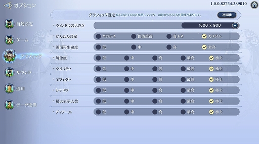 画像ギャラリー No.007のサムネイル画像 / 「グランサガ」PCエミュレータβ版プレイレポート。グラフィックス表示に“極上”が追加され，最大120fpsでの動作が可能に