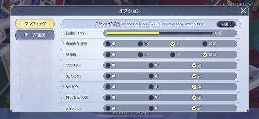 画像ギャラリー No.037のサムネイル画像 / 「グランサガ」PCエミュレータβ版プレイレポート。グラフィックス表示に“極上”が追加され，最大120fpsでの動作が可能に