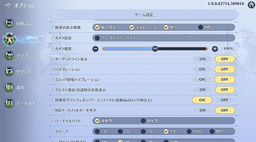 画像ギャラリー No.057のサムネイル画像 / 「グランサガ」PCエミュレータβ版プレイレポート。グラフィックス表示に“極上”が追加され，最大120fpsでの動作が可能に