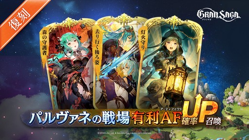 画像ギャラリー No.004のサムネイル画像 / 「グランサガ」，ギルド競争戦の新シーズンを11月28日に開催
