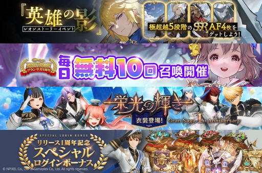 画像ギャラリー No.006のサムネイル画像 / 「グランサガ」，ギルド競争戦の新シーズンを11月28日に開催