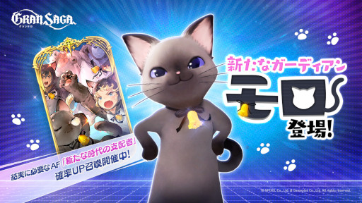 画像ギャラリー No.003のサムネイル画像 / 「グランサガ」,超越降臨戦に新ボス“神聖な九尾の狐 ウンハ(CV:水樹奈々)”が登場