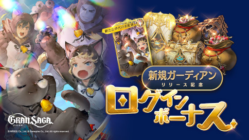 画像ギャラリー No.004のサムネイル画像 / 「グランサガ」,超越降臨戦に新ボス“神聖な九尾の狐 ウンハ(CV:水樹奈々)”が登場
