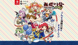 画像ギャラリー No.001のサムネイル画像 / 「海腹川背 BaZooKa!」のティザーサイトが公開。最大4人による協力や対戦ができる“ラバーリング対戦アクション”