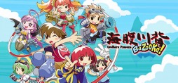 画像ギャラリー No.004のサムネイル画像 / ラバーリングアクション「海腹川背 BaZooKa!」が本日リリース。対戦プレイや新アクションを追加したシリーズ最新作