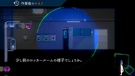 画像ギャラリー No.009のサムネイル画像 / アドベンチャーゲーム「アンリアルライフ」が第24回文化庁メディア芸術祭の新人賞を受賞。3月18日から記念セールを開催