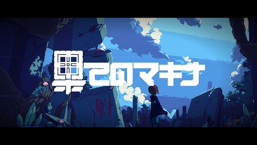 画像ギャラリー No.005のサムネイル画像 / インディーゲームレーベル・ヨカゼが「アンリアルライフ」など9作品をBitSummit Let’s Go!!に出展。「From_.」は独自ブースを展開