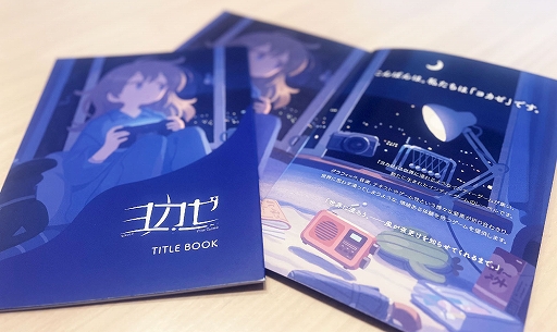 画像ギャラリー No.002のサムネイル画像 / 「From_.」「狐ト蛙ノ旅 アダシノ島のコトロ鬼」「地下楼」などヨカゼレーベル11作品をTOKYO INDIE GAMES SUMMIT 2024に試遊出展