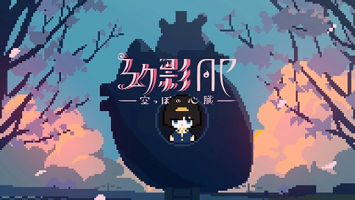 画像ギャラリー No.006のサムネイル画像 / 「From_.」「狐ト蛙ノ旅 アダシノ島のコトロ鬼」「地下楼」などヨカゼレーベル11作品をTOKYO INDIE GAMES SUMMIT 2024に試遊出展