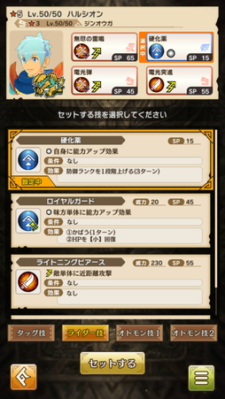 画像ギャラリー No.004のサムネイル画像 / 「モンスターハンター ライダーズ」先行プレイレポート。モンスターとライダーの組み合わせがキモになる戦略性の高いコマンドバトルがアツい