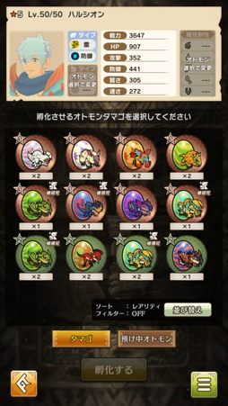 画像ギャラリー No.009のサムネイル画像 / 「モンスターハンター ライダーズ」先行プレイレポート。モンスターとライダーの組み合わせがキモになる戦略性の高いコマンドバトルがアツい