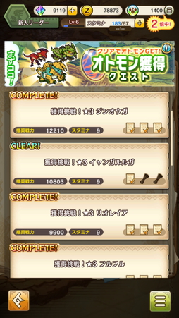 画像ギャラリー No.010のサムネイル画像 / 「モンスターハンター ライダーズ」先行プレイレポート。モンスターとライダーの組み合わせがキモになる戦略性の高いコマンドバトルがアツい