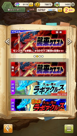 画像ギャラリー No.014のサムネイル画像 / 「モンスターハンター ライダーズ」先行プレイレポート。モンスターとライダーの組み合わせがキモになる戦略性の高いコマンドバトルがアツい