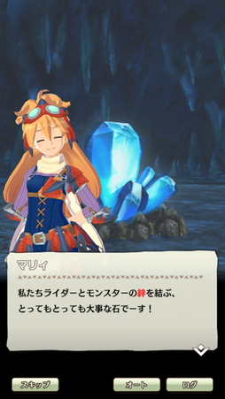画像ギャラリー No.021のサムネイル画像 / 「モンスターハンター ライダーズ」先行プレイレポート。モンスターとライダーの組み合わせがキモになる戦略性の高いコマンドバトルがアツい