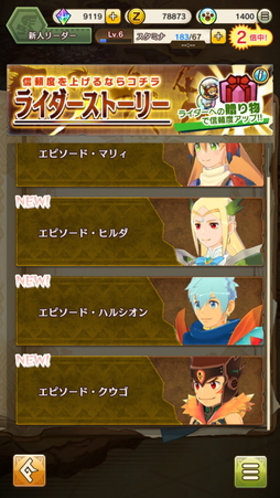 画像ギャラリー No.024のサムネイル画像 / 「モンスターハンター ライダーズ」先行プレイレポート。モンスターとライダーの組み合わせがキモになる戦略性の高いコマンドバトルがアツい