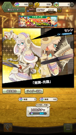 画像ギャラリー No.026のサムネイル画像 / 「モンスターハンター ライダーズ」先行プレイレポート。モンスターとライダーの組み合わせがキモになる戦略性の高いコマンドバトルがアツい