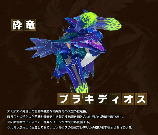 画像ギャラリー No.004のサムネイル画像 / 「モンスターハンター ライダーズ」が2020年2月19日に配信決定。ゲーム紹介映像や，ブラキディオスなどのモンスター情報も公開