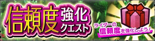 画像ギャラリー No.002のサムネイル画像 / 「モンハン ライダーズ」がハーフアニバーサリー大型アップデートを8月19日に実施