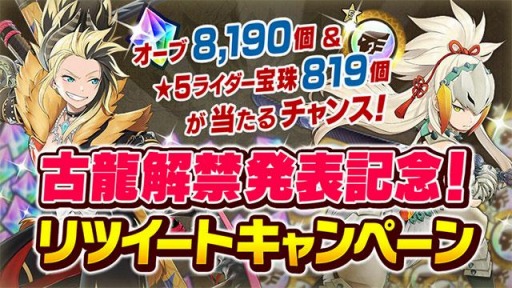 画像ギャラリー No.007のサムネイル画像 / 「モンハン ライダーズ」がハーフアニバーサリー大型アップデートを8月19日に実施