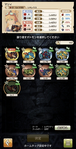 画像ギャラリー No.017のサムネイル画像 / 「モンスターハンター ライダーズ」ハーフアニバーサリー大型アップデート記念インタビュー。新要素とリファインが盛りだくさん