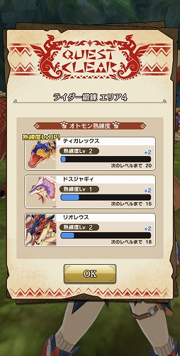 画像ギャラリー No.019のサムネイル画像 / 「モンスターハンター ライダーズ」ハーフアニバーサリー大型アップデート記念インタビュー。新要素とリファインが盛りだくさん