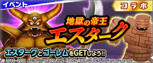 画像ギャラリー No.006のサムネイル画像 / 「モンハンライダーズ」が「星のドラゴンクエスト」とのスペシャルコラボイベント第2弾を実施