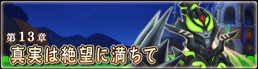 画像ギャラリー No.006のサムネイル画像 / 「モンハンライダーズ」で1周年大型アップデートが実施。最大170連無料などさまざまなキャンペーンが開催